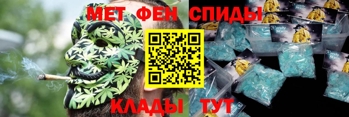 Советская Гавань  Амфетамин Premium  Вход с VPN 