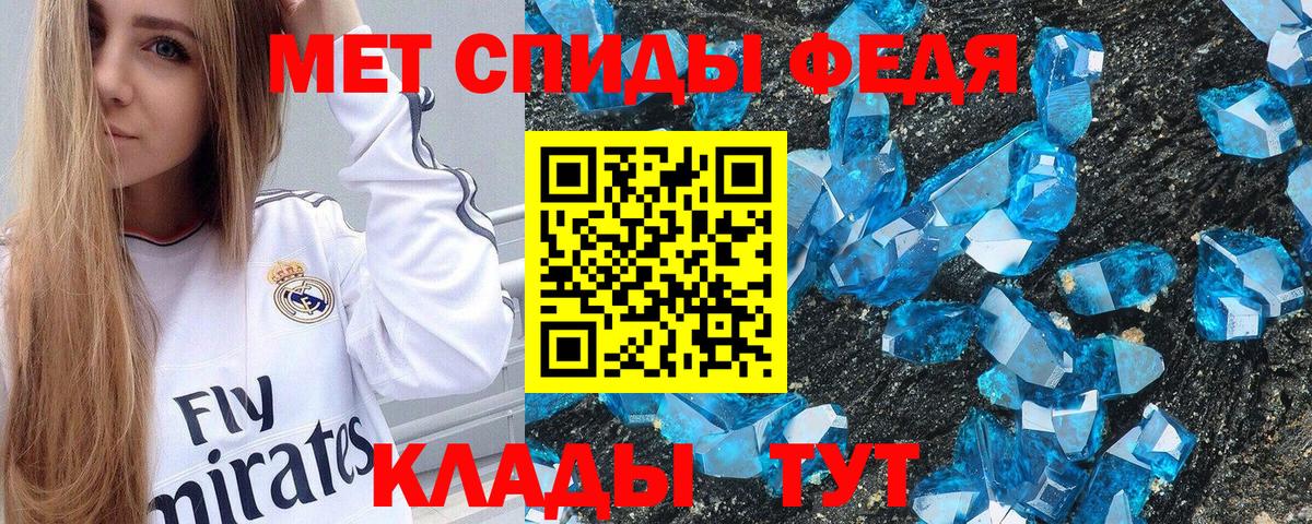 Амфетамин 97% Советская Гавань