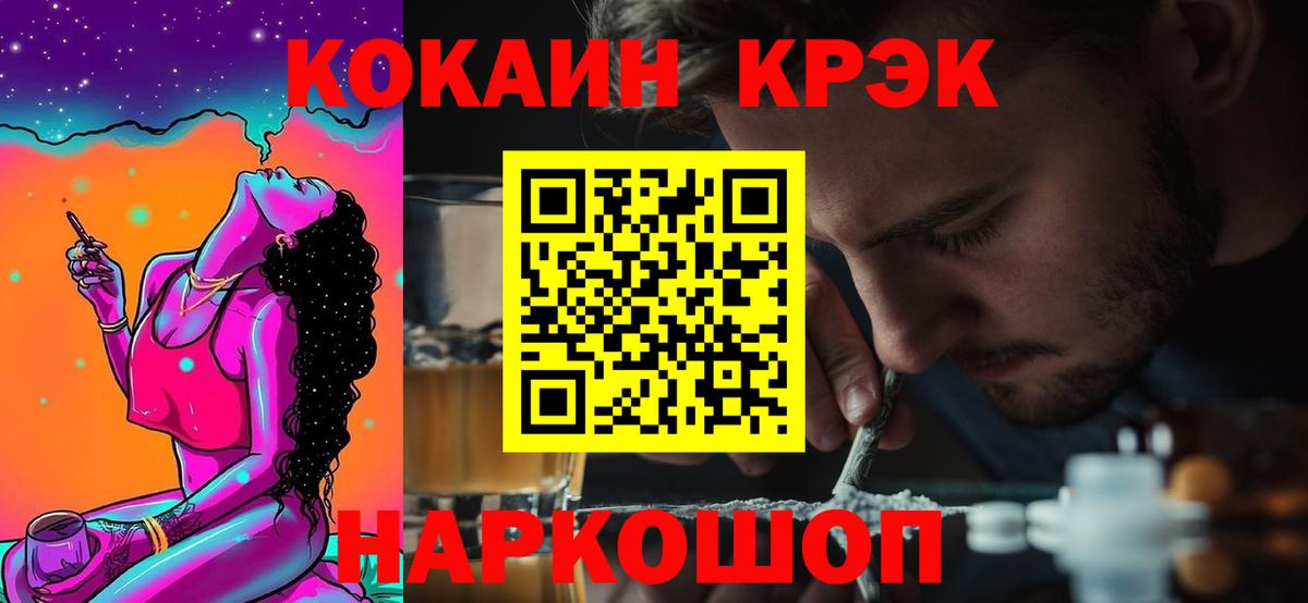 КОКАИН VHQ Советская Гавань
