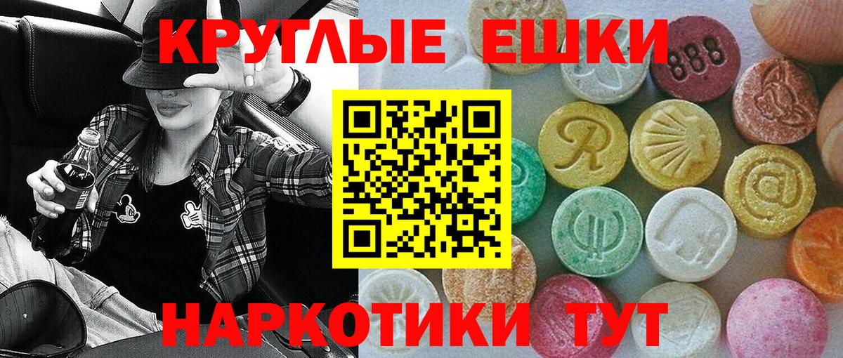 ЭКСТАЗИ диски  Вход с VPN  ЭКСТАЗИ  ЭКСТАЗИ 280 MDMA  нарко площадка клад  Советская Гавань 