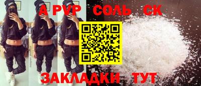 apvp Будённовск