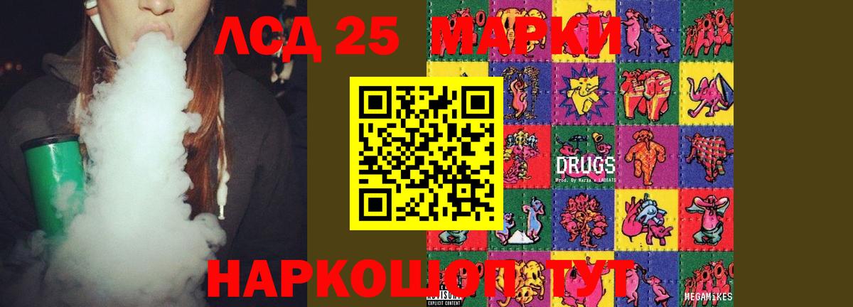 Лсд 25 экстази кислота Советская Гавань