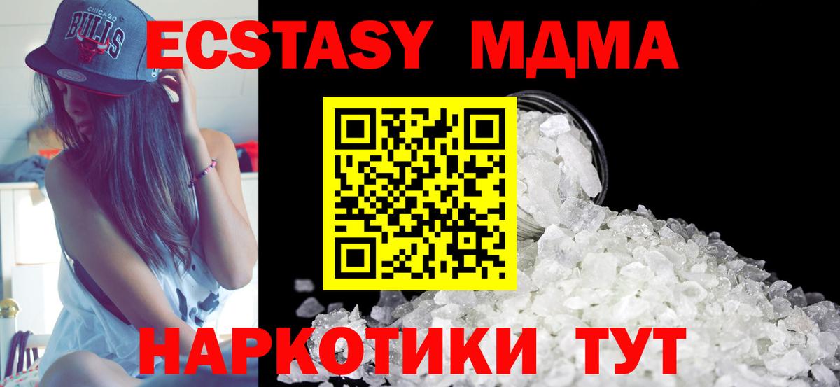 МДМА crystal  Вход с VPN  МДМА  Советская Гавань  MDMA кристаллы 
