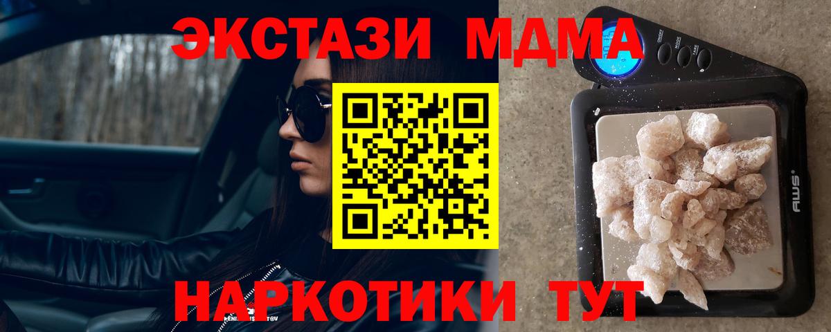 МДМА crystal Советская Гавань
