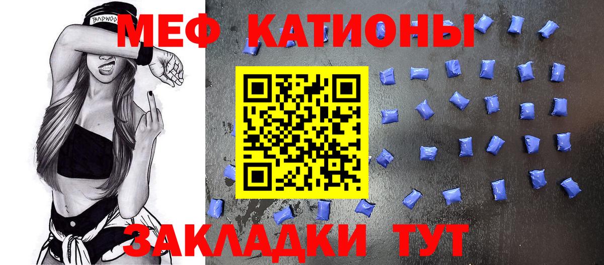 Мефедрон кристаллы  МЯУ-МЯУ мяу мяу  МЕФ  Мефедрон  Вход с VPN  Советская Гавань 