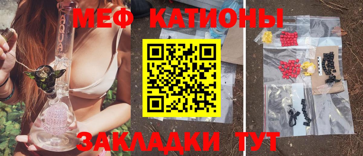 Мефедрон мука Советская Гавань