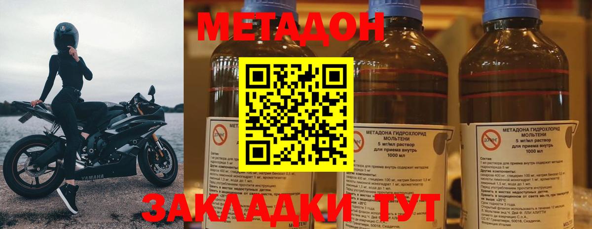 Советская Гавань  Метадон VHQ  МЕТАДОН VHQ  Вход с VPN 