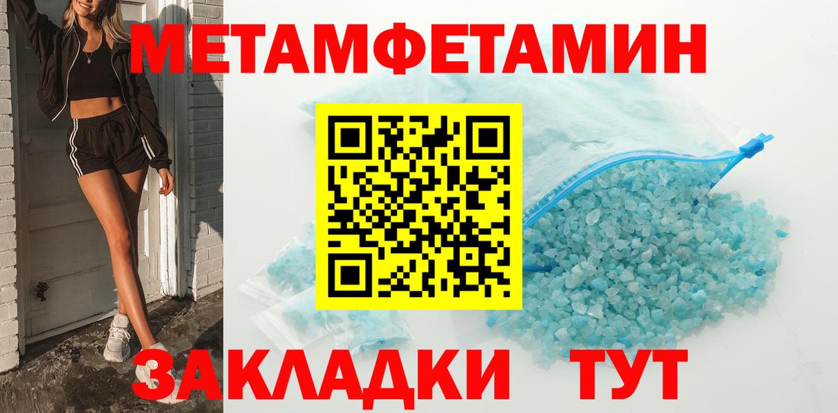 Первитин винт Советская Гавань