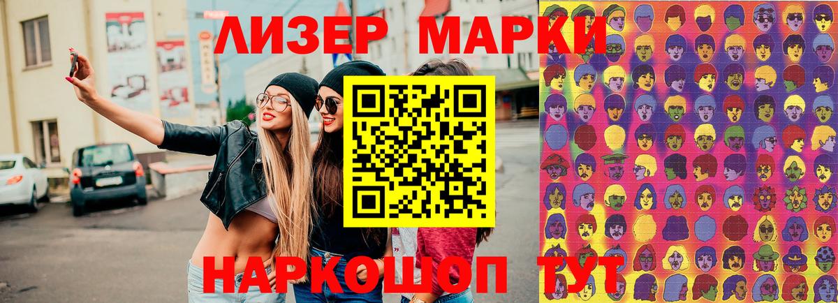 Марки N-bome 1500мкг Советская Гавань